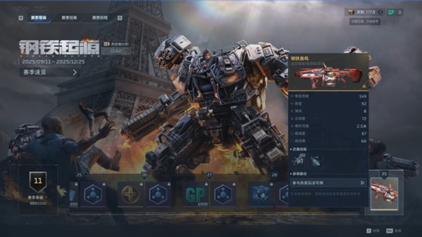 不卖数值！画质升级！那个熟悉的琳琅天上带着《逆战：未来》回来了[图4]