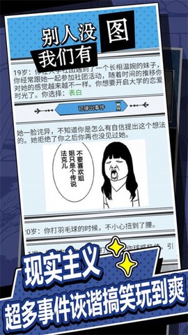 我的人生重开[图1]