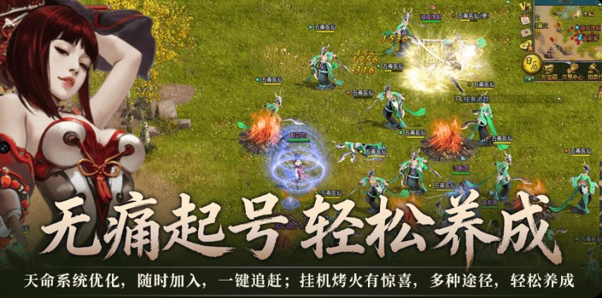 告别无效肝度！《逍遥江湖轻松版》携五大革新重构武侠新生态[图6]