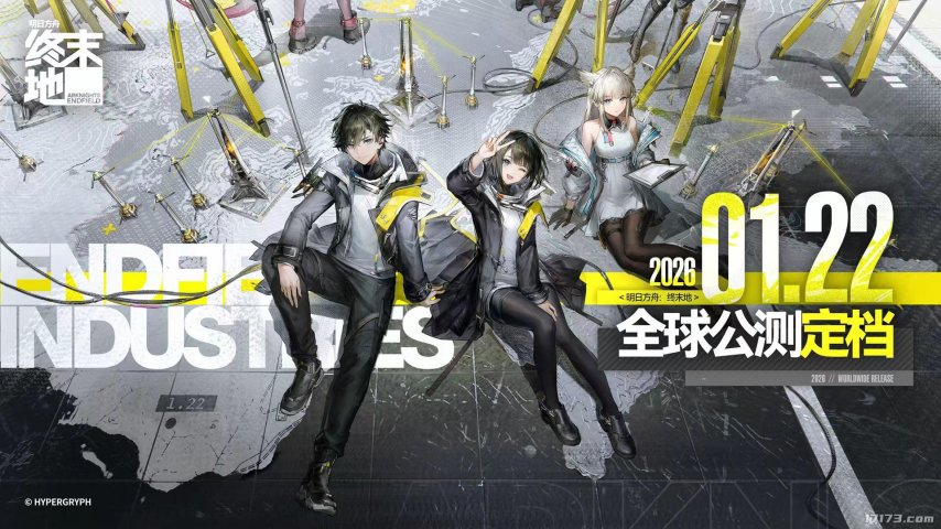 《明日方舟：终末地》发布定档PV 明年1月22日全球公测[图2]