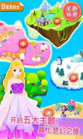 化妆小公主小游戏[图1]