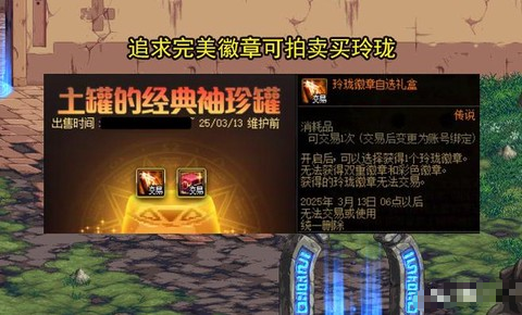 dnf卡药什么意思[图2]