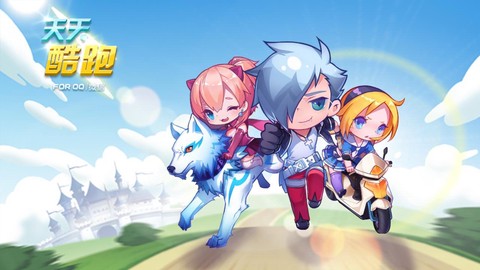 天天酷跑美化是什么[图1]