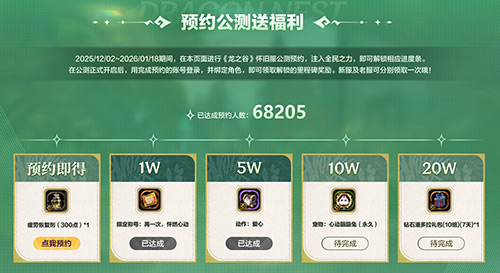 《龙之谷》怀旧服空降2026广州萤火虫漫展！公测新职业coser首发！[图9]