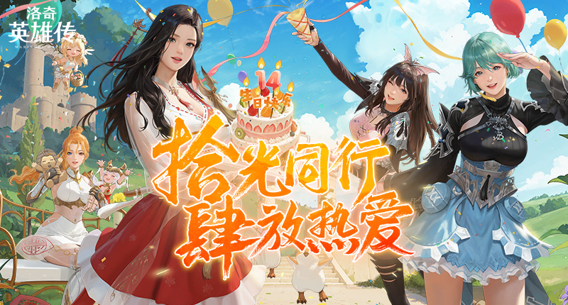 《洛奇英雄传》新时空扭曲今日开启 圣诞甜心外观火热上线[图1]