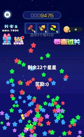 消消之星除方块[图3]