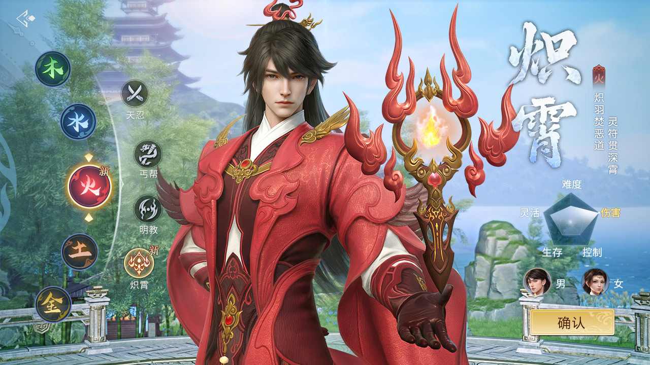 新门派炽霄！《剑侠世界3》“炽霄问道”资料片今日上线！[图2]