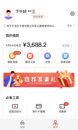 长银消费金融[图1]