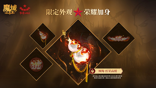 百万奖励！魔域口袋版跨服PK赛火热进行中[图2]