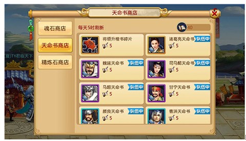 胡莱三国2[图7]