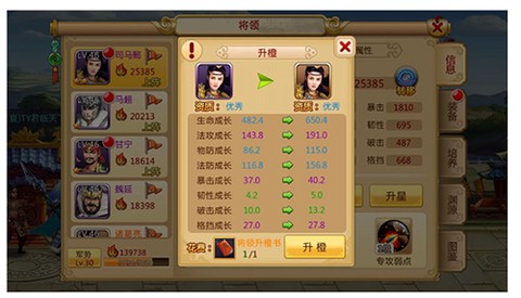 胡莱三国2[图8]