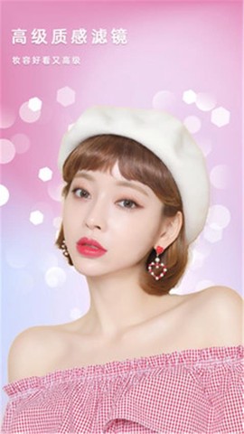 美美滤镜照相机[图1]