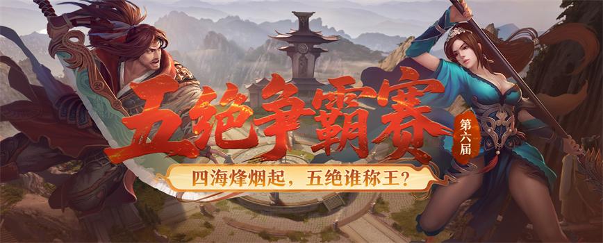 三节连禧 暖冬贺岁——《剑网2》游戏岁末庆典活动概览[图8]