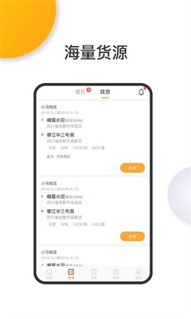 洽友司机端[图1]