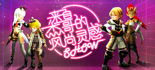 《龙之谷》重磅版本「杰兰特：光暗歧途」今日开启！十万悬赏金龙首通[图10]