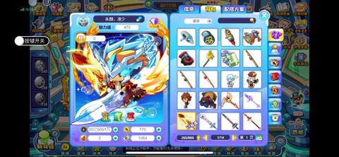 洛克王国怎么买装备[图1]