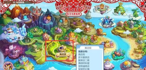 洛克王国怎么买装备[图2]