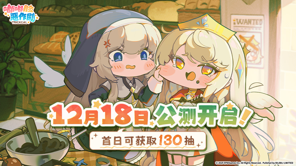 烦恼的时候就捏一下吧！超解压二次元手游《嘟嘟脸恶作剧》公测！[图1]