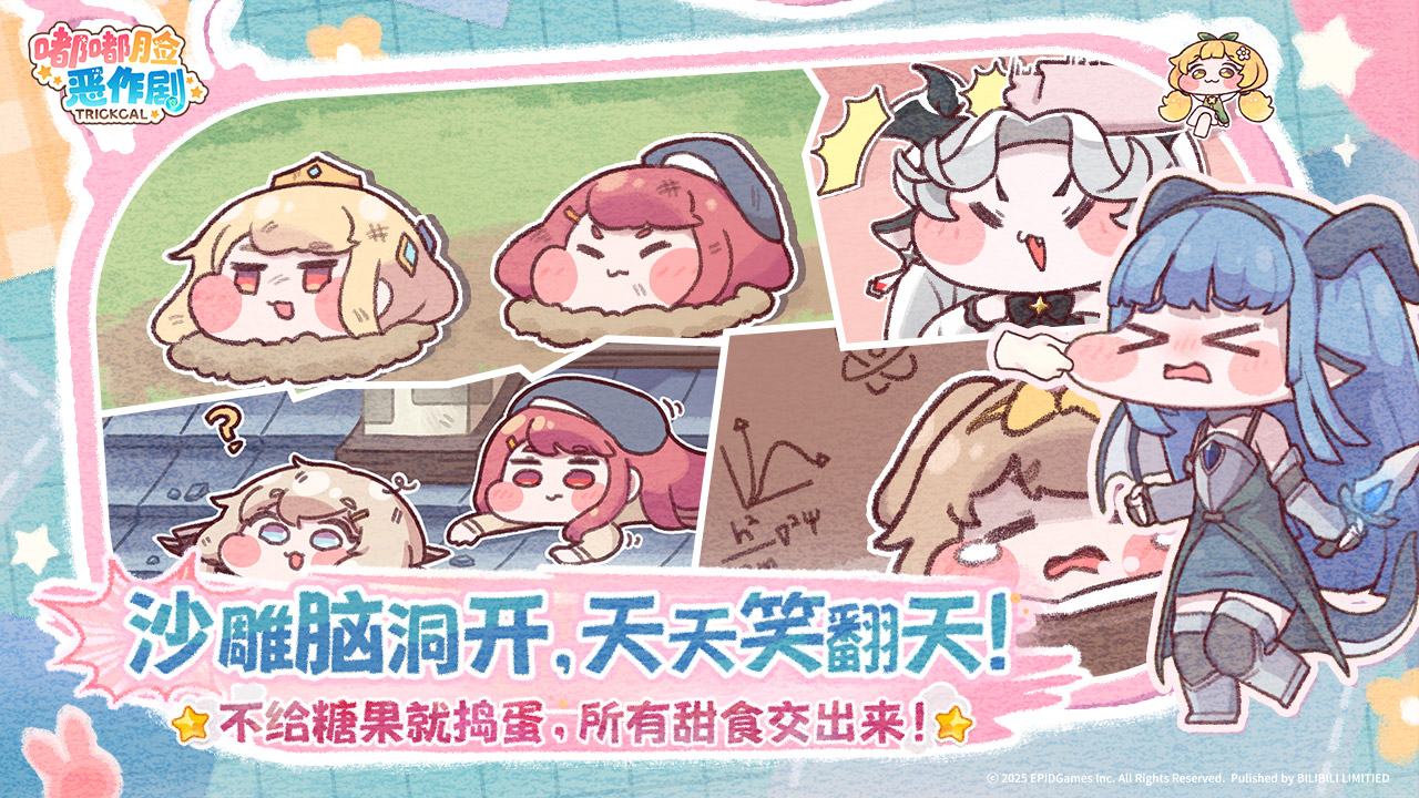 烦恼的时候就捏一下吧！超解压二次元手游《嘟嘟脸恶作剧》公测！[图3]