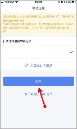 自然人电子税务局[图5]
