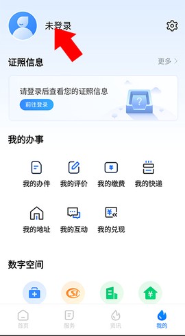 湘易办[图2]