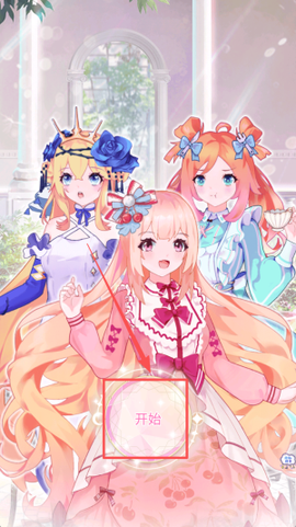 人鱼公主时尚换装[图1]