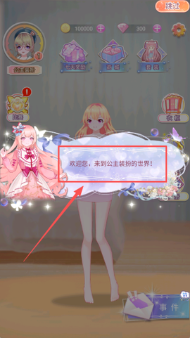 人鱼公主时尚换装[图2]