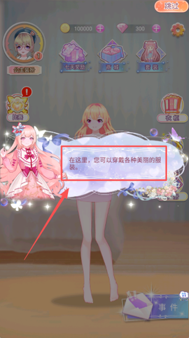 人鱼公主时尚换装[图3]