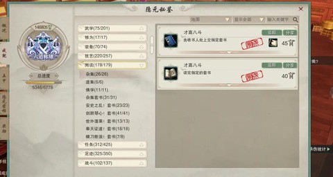 剑网3抄书怎么赚钱[图1]