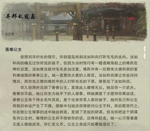 剑网3抄书怎么赚钱[图2]