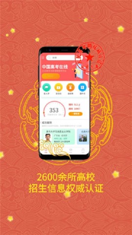 猿老师志愿[图3]