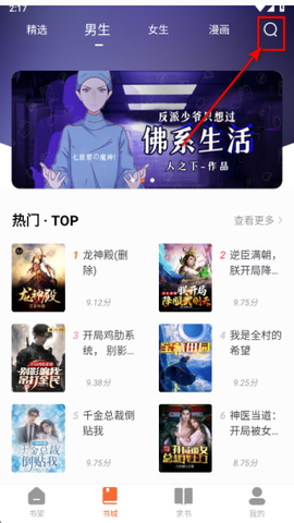 爱读小说极速版[图2]