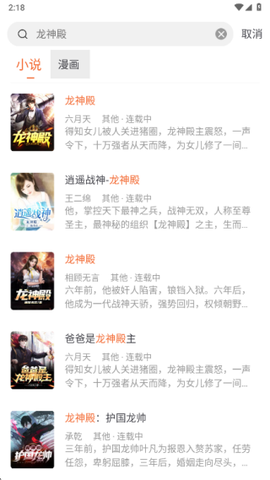 爱读小说极速版[图3]