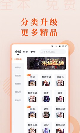 爱读小说极速版截图2