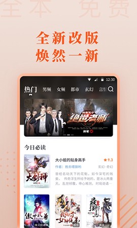 爱读小说极速版截图3