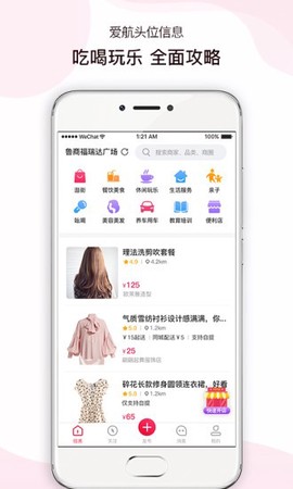爱航信息[图1]