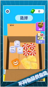 解压模拟大师截图2