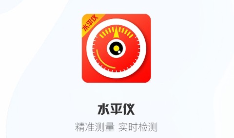 精准水平仪[图1]