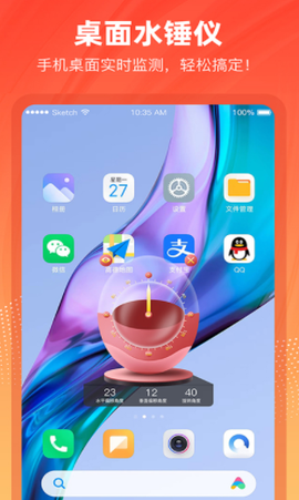 精准水平仪截图3