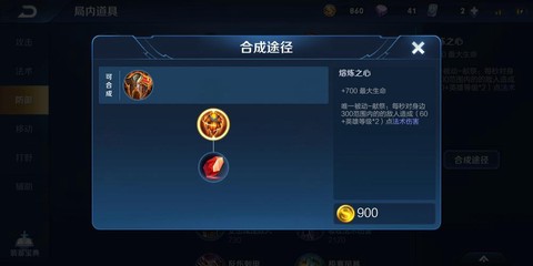 王者荣耀红莲怎么过[图1]