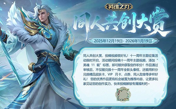 《英魂之刃》四季套系波塞冬皮肤上新！十一周年预约活动开启[图9]