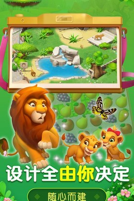 萌宠传奇消截图3