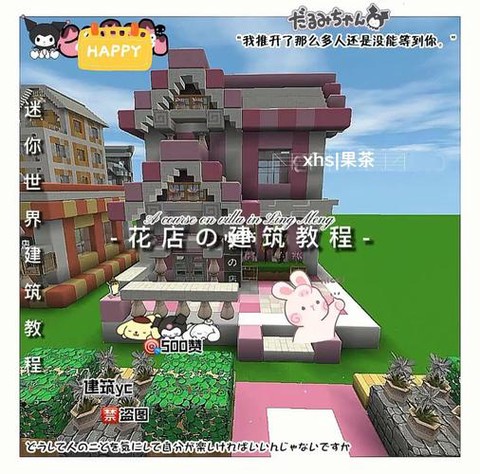 迷你世界怎么得商店[图1]