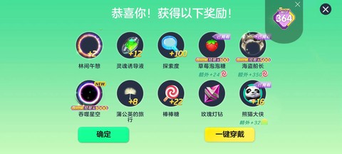 球球大作战怎么刷光环[图1]