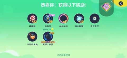 球球大作战怎么刷光环[图2]