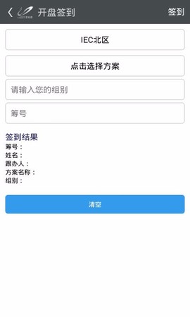 碧桂园售楼截图1
