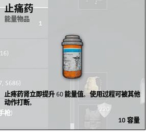 绝地求生药品怎么用[图2]