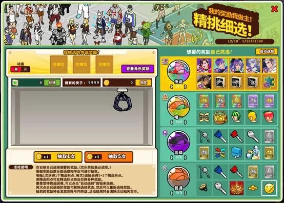 再度绽放吧！《街头篮球》超觉醒蛇姬版本火热上线[图6]