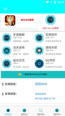 黑侠apk[图2]