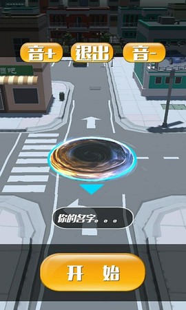 黑洞吞噬大战截图1